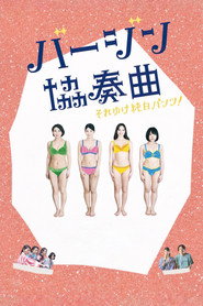 处女协奏曲