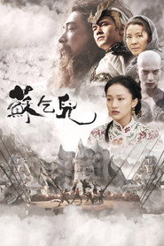 苏乞儿