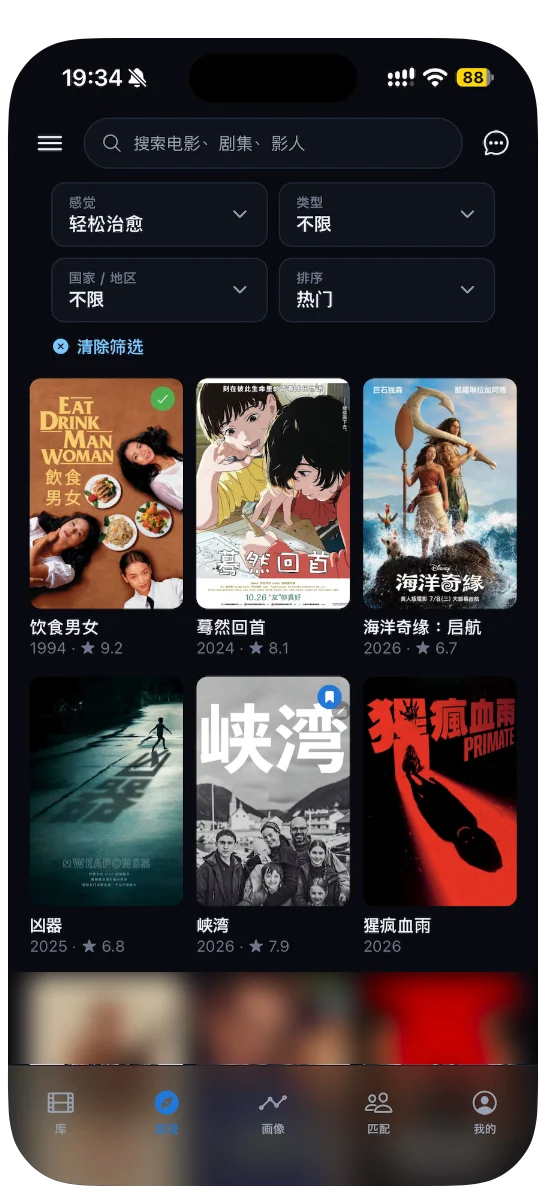 按感觉探索