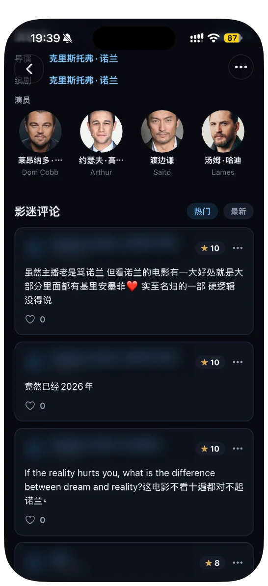 影迷短评